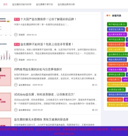 益生菌哪个牌子好「品牌排行榜」