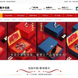 长沙包装厂,长沙包装厂家,长沙包装印刷厂家