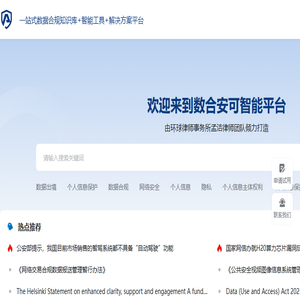 数合安可