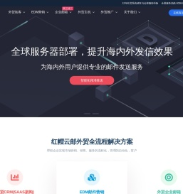 邮件群发,外贸邮件群发,外贸EDM营销