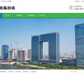 广州报废电脑回收