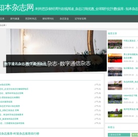时尚芭莎/财经周刊在线阅读