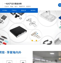 金属铭板,五金结构件,薄膜面板,铭板加工厂