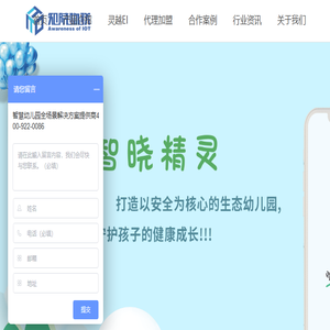 厦门知晓物联技术服务有限公司