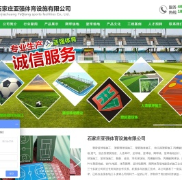 塑胶篮球场施工
