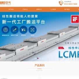 苏州纵横时代智能科技有限公司