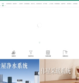 VASEN伟星官网