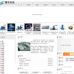 潜水排污泵;电动隔膜泵;磁力驱动泵