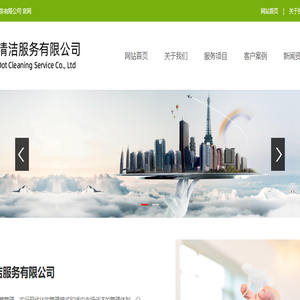 西安清源绿点清洁服务有限公司