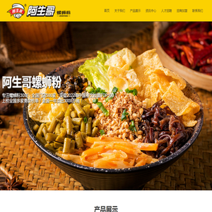 螺蛳粉加盟