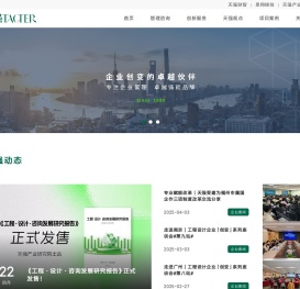 天强管理顾问