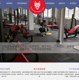 高端保镖公司