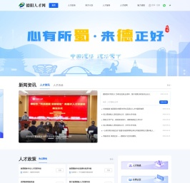 德阳聚贤网