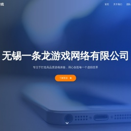 无锡一条龙游戏网络有限公司