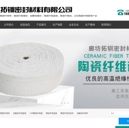 陶瓷纤维布