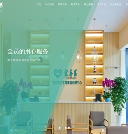 天津养老