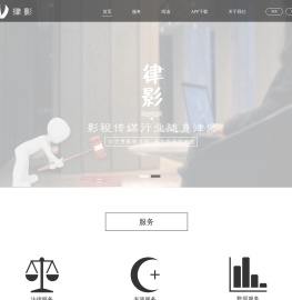 律影