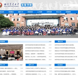 湖南农业大学体育学院