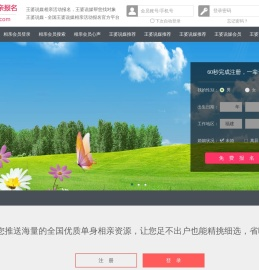 王婆说媒