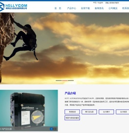 湖南合力自控设备有限公司