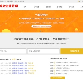 张家港市注册公司