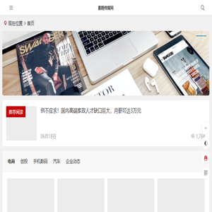 喜鹊传媒网
