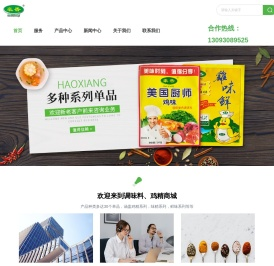 无锡鸡精贴牌