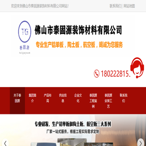 泰固源陶土板