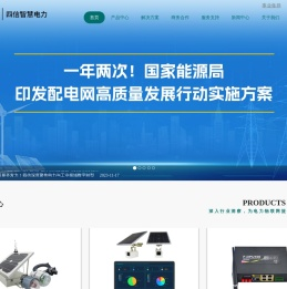 电力故障指示器