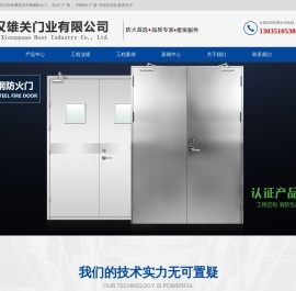 不锈钢防火门