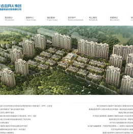 浙江省省直建筑设计院有限公司