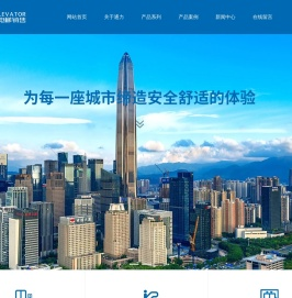 湖南通力电梯安装有限公司