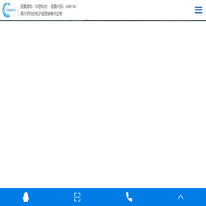 深圳市科思科技股份有限公司