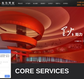 振伟博展