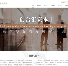 创合汇资本