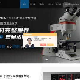 徕卡玻片扫描仪
