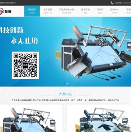 自动整烫机,智能整烫机