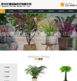办公室植物出租