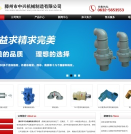 滕州市中兴机械制造有限公司