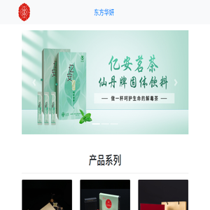 东方华妍
