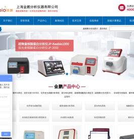 超微量分光光度计