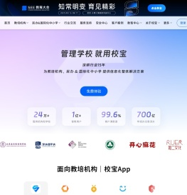 校宝在线官方网站