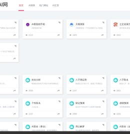之定AI网
