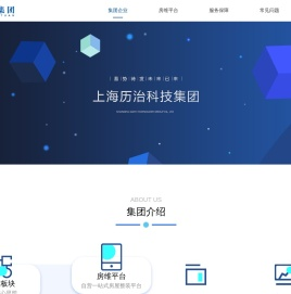 历治房维平台官网