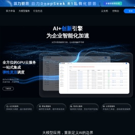 山海引擎