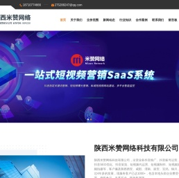 西安抖音推广