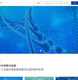 上海保藏微生物有限公司