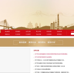 网站首页