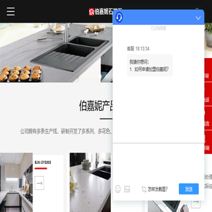 石英石板材