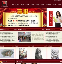 乐山美术培训